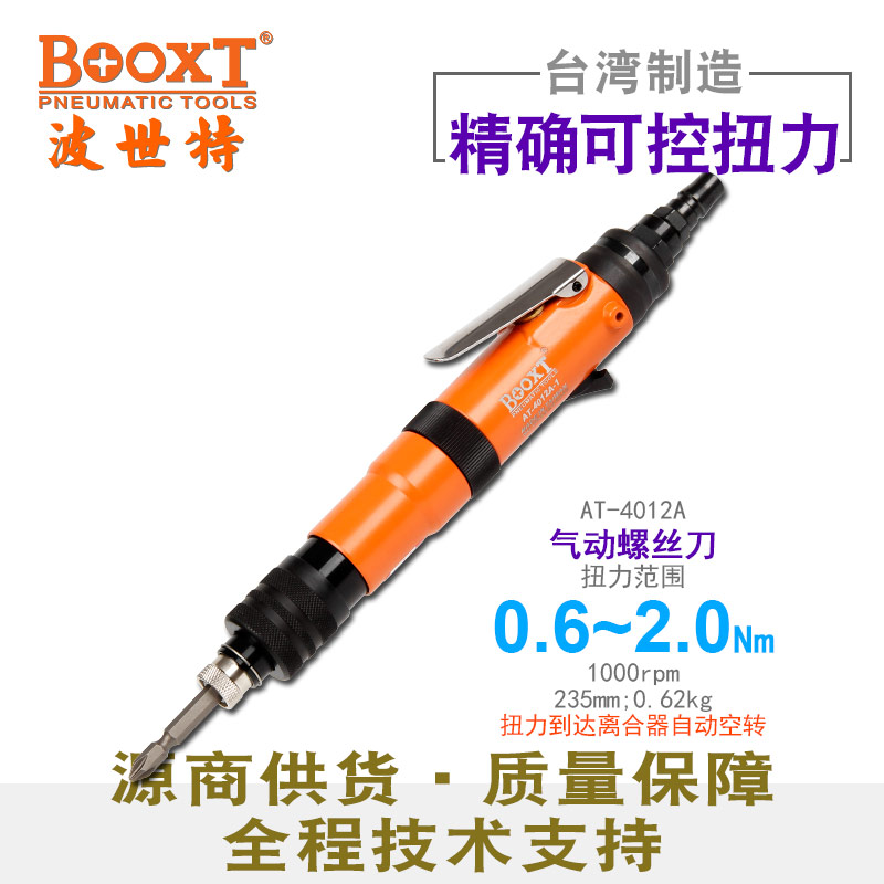半自動(dòng)風(fēng)批AT-4012A